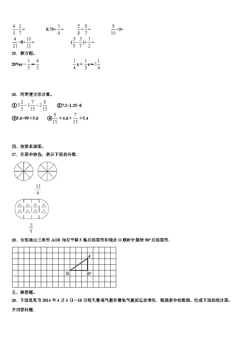 2023届白银市平川区五年级数学第二学期期末联考试题含解析第3页