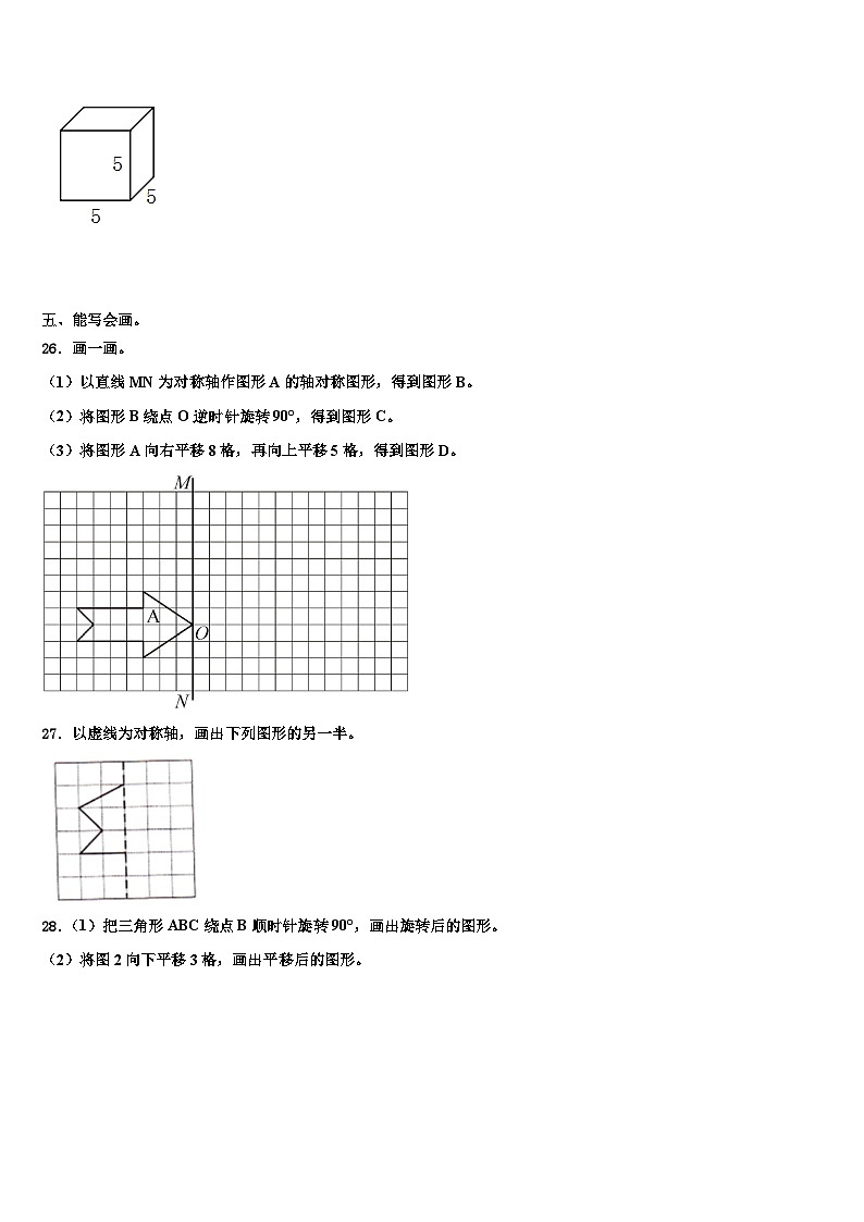 2023届甘肃省白银市景泰县数学五下期末调研试题含解析03