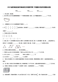 2023届甘肃省白银市靖远县五年级数学第二学期期末质量检测模拟试题含解析