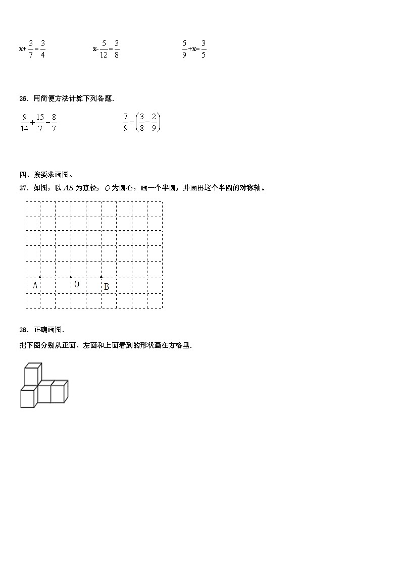 2023届甘肃省白银市平川区五年级数学第二学期期末综合测试试题含解析03