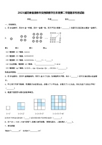 2023届甘肃省酒泉市安西县数学五年级第二学期期末检测试题含解析