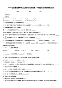 2023届甘肃省酒泉市玉门市数学五年级第二学期期末复习检测模拟试题含解析