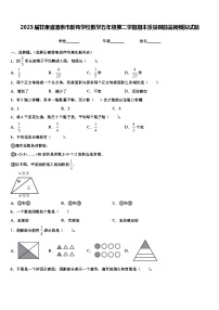 2023届甘肃省酒泉市新苑学校数学五年级第二学期期末质量跟踪监视模拟试题含解析