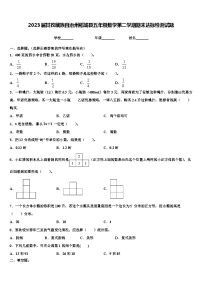 2023届甘孜藏族自治州稻城县五年级数学第二学期期末达标检测试题含解析