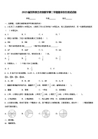 2023届甘孜县五年级数学第二学期期末综合测试试题含解析