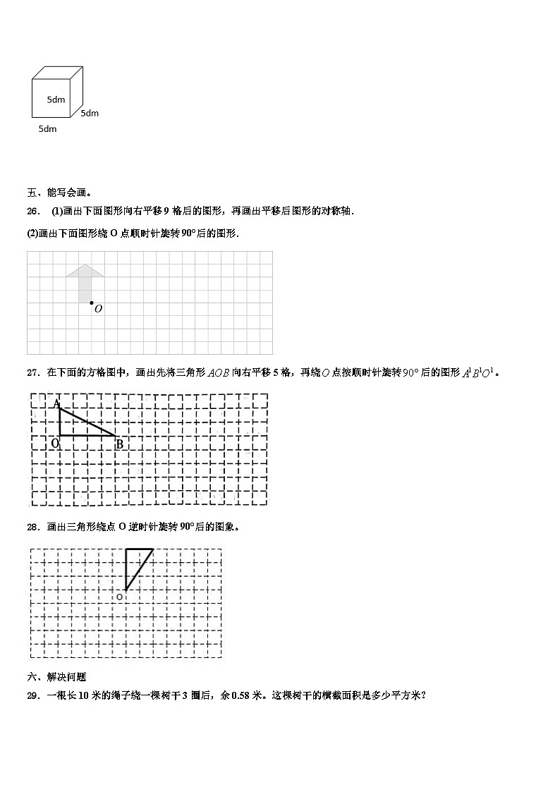 2023届灵川县数学五下期末联考试题含解析第3页
