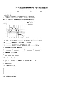 2023届玉溪市通海县数学五下期末质量检测试题含解析