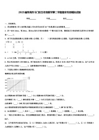 2023届珠海市斗门区五年级数学第二学期期末检测模拟试题含解析