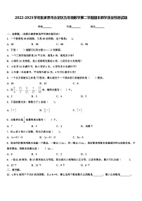 2022-2023学年张家界市永定区五年级数学第二学期期末教学质量检测试题含解析