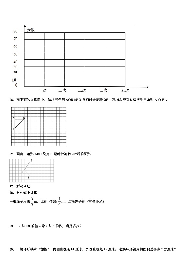 2022-2023学年昭通市永善县数学五年级第二学期期末检测模拟试题含解析第3页