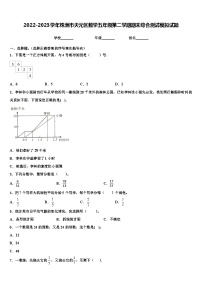 2022-2023学年株洲市天元区数学五年级第二学期期末综合测试模拟试题含解析