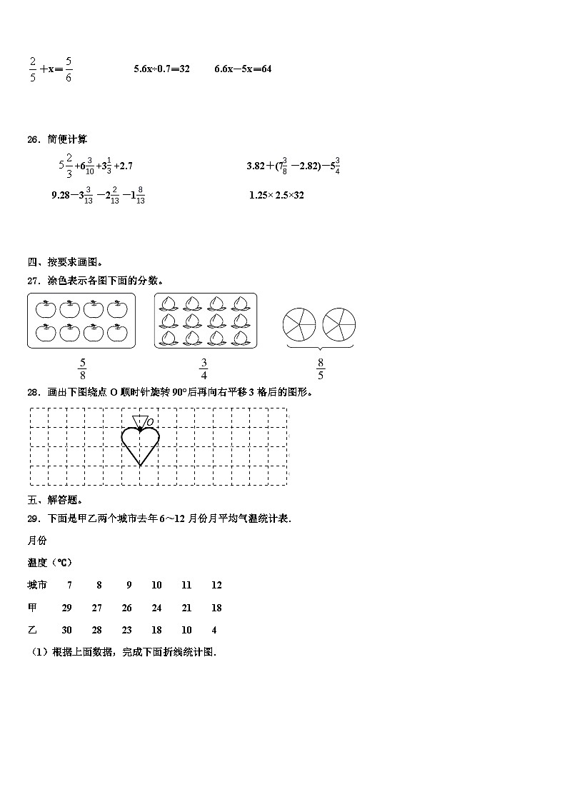 2023届福建省仙游县五年级数学第二学期期末经典试题含解析第3页