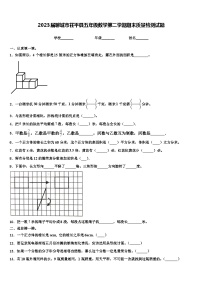 2023届聊城市茌平县五年级数学第二学期期末质量检测试题含解析