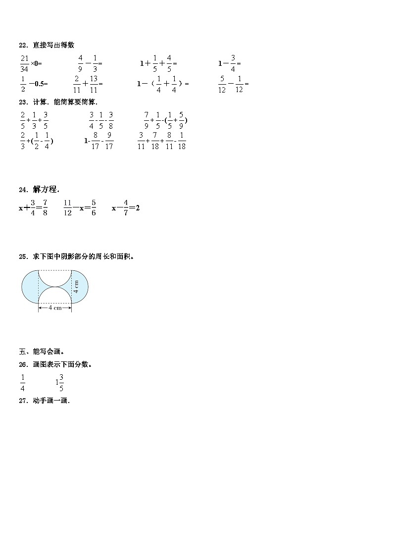 2023届若羌县数学五年级第二学期期末经典模拟试题含解析03
