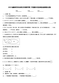 2023届赣州市安远县五年级数学第二学期期末质量跟踪监视模拟试题含解析