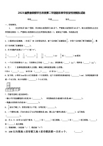 2023届贵德县数学五年级第二学期期末教学质量检测模拟试题含解析