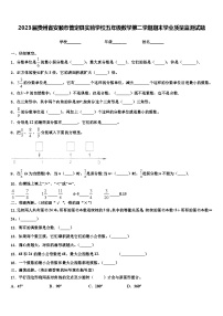 2023届贵州省安顺市普定县实验学校五年级数学第二学期期末学业质量监测试题含解析