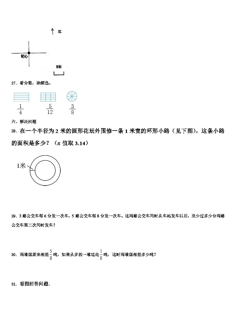 2023届贵州省安顺市普定县数学五下期末考试试题含解析第3页