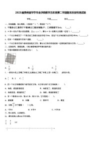 2023届贵州省毕节市金沙县数学五年级第二学期期末质量检测试题含解析