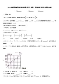 2023届贵州省贵阳市开阳县数学五年级第二学期期末复习检测模拟试题含解析