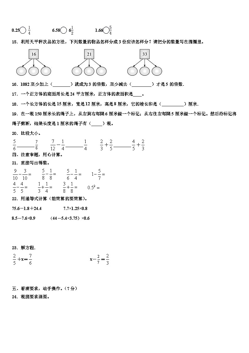 2023届贵州省贵阳市清镇市数学五年级第二学期期末考试试题含解析02