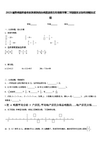 2023届贵州省黔南布依族苗族自治州荔波县五年级数学第二学期期末达标检测模拟试题含解析