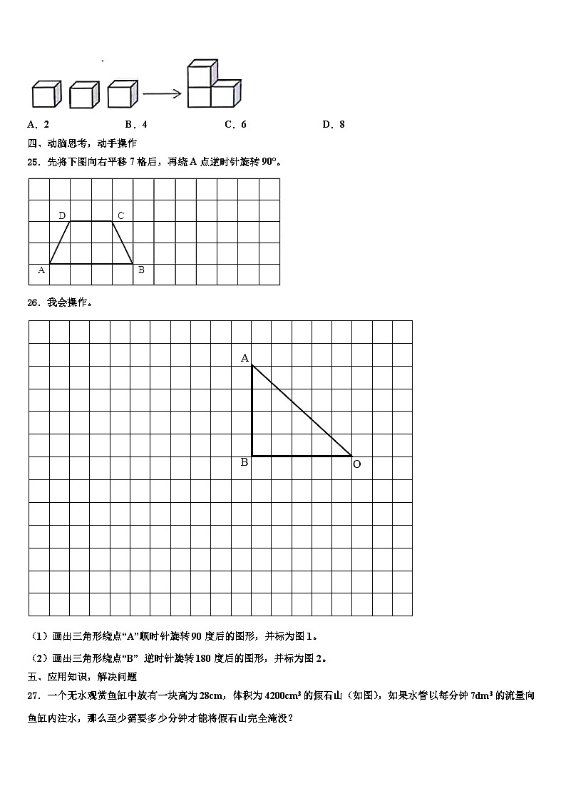 2023届贵州省黔西南布依族苗族自治州望谟县五年级数学第二学期期末经典模拟试题含解析03