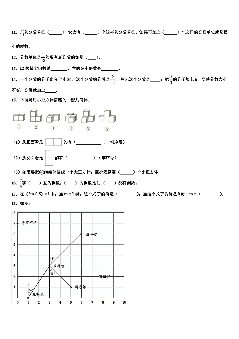 2023届贵州省玉屏侗族自治县数学五年级第二学期期末综合测试试题含解析第2页