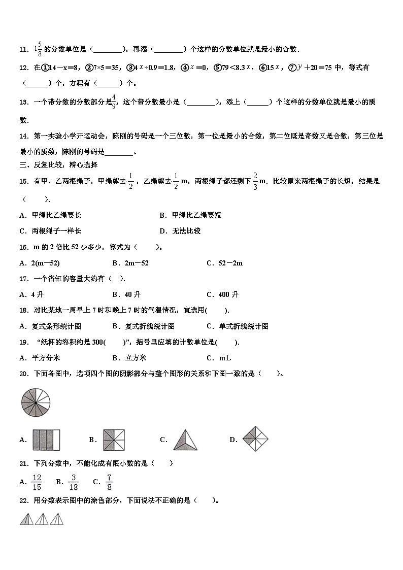 2023届贵州省遵义市正安县五年级数学第二学期期末复习检测模拟试题含解析02