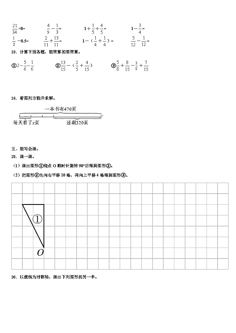 2023届衡水市武邑县数学五下期末教学质量检测试题含解析第3页