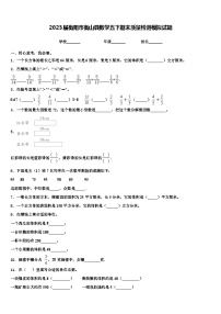 2023届衡阳市衡山县数学五下期末质量检测模拟试题含解析