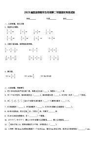 2023届荔波县数学五年级第二学期期末预测试题含解析