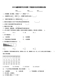 2023届蔚县数学五年级第二学期期末质量检测模拟试题含解析