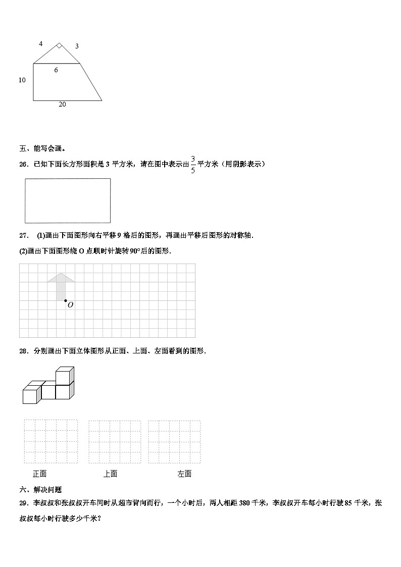 2023届西安市周至县五年级数学第二学期期末质量检测模拟试题含解析03