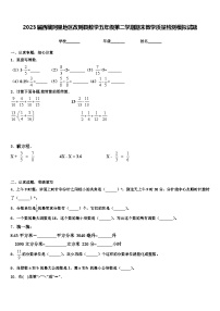 2023届西藏阿里地区改则县数学五年级第二学期期末教学质量检测模拟试题含解析