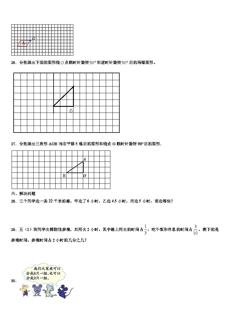 2023届资阳市简阳市数学五下期末达标测试试题含解析第3页