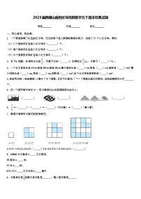 2023届西藏山南地区琼结县数学五下期末经典试题含解析