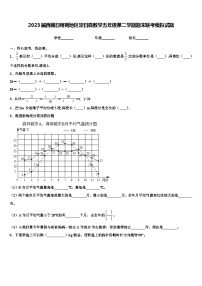 2023届西藏日喀则地区定日县数学五年级第二学期期末联考模拟试题含解析