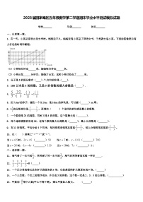 2023届田家庵区五年级数学第二学期期末学业水平测试模拟试题含解析