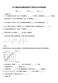 2023届舟山市定普陀区数学五下期末学业水平测试试题含解析