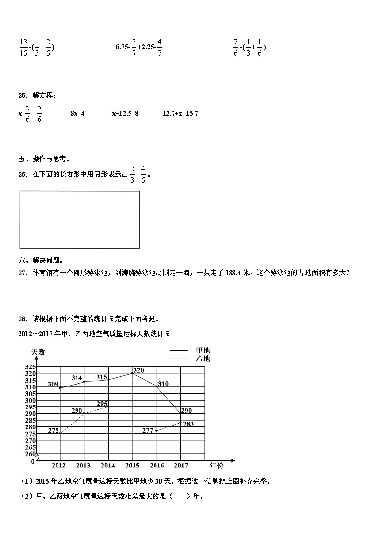 2023届舟山市定普陀区数学五下期末学业水平测试试题含解析03
