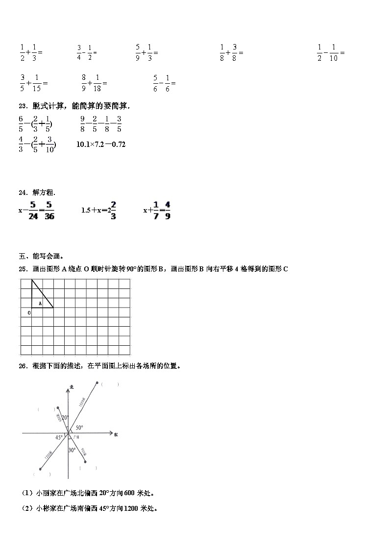 2023届贵州省毕节市织金县数学五下期末学业水平测试试题含解析03