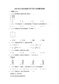 2020年辽宁省大连市甘井子区小升初数学试卷