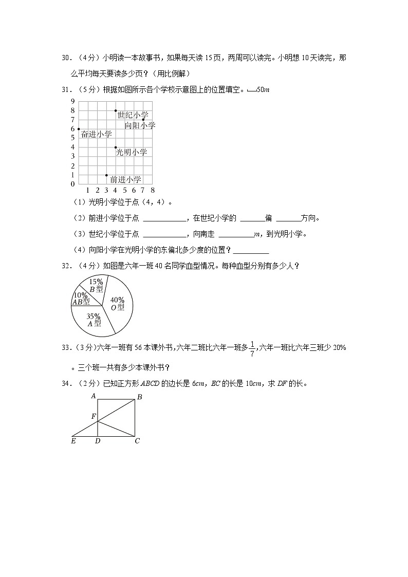 2023年吉林省白城市通榆县小升初数学试卷03