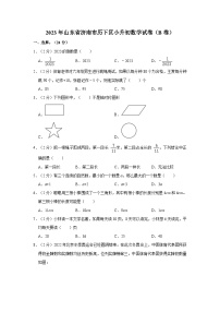 2023年山东省济南市历下区小升初数学试卷（b卷）