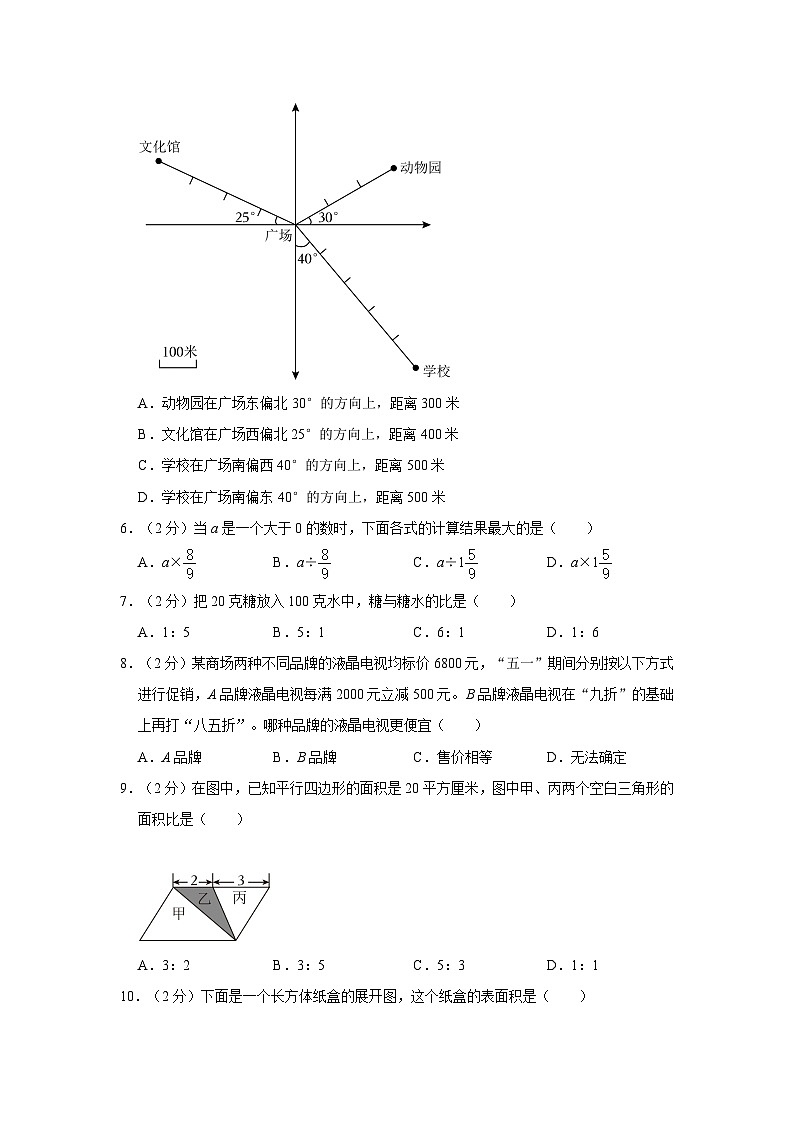 2023年河北省承德市隆化县小升初数学试卷02