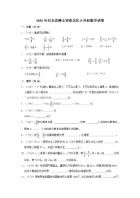 2023年河北省唐山市路北区小升初数学试卷