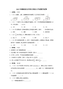 2022年湖南省永州市江华县小升初数学试卷