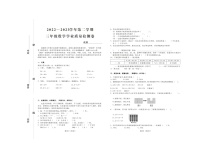 河南省郑州市二七区2022-2023学年三年级下学期期末数学考试