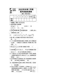 浙江省嘉兴市2022-2023学年五年级下学期期末质量检测数学试题